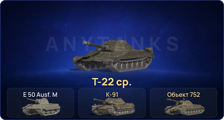 3 Топа | Т-22 ср.  | Смена пароля