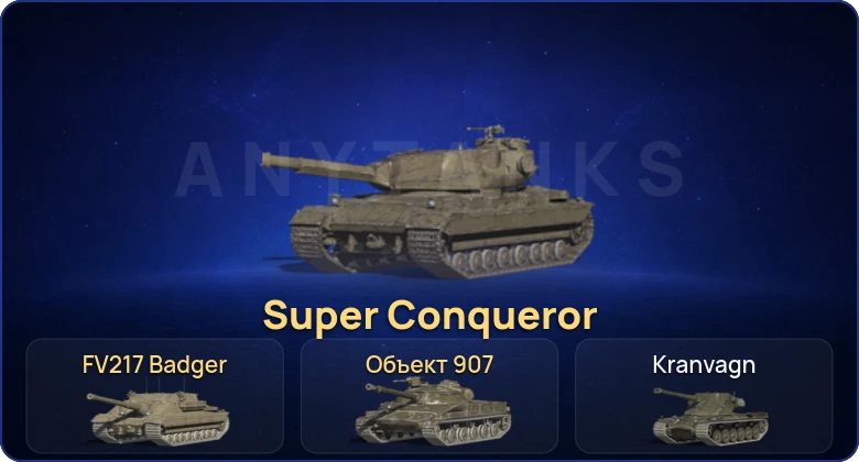Танки Блиц — 9 Топов | FV217 Badger | Объект 907 | Super Conqueror  | Смена пароля
