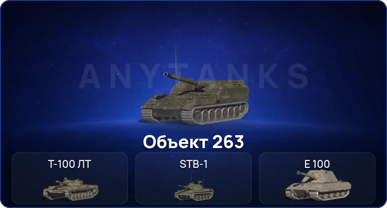 11 Топов  