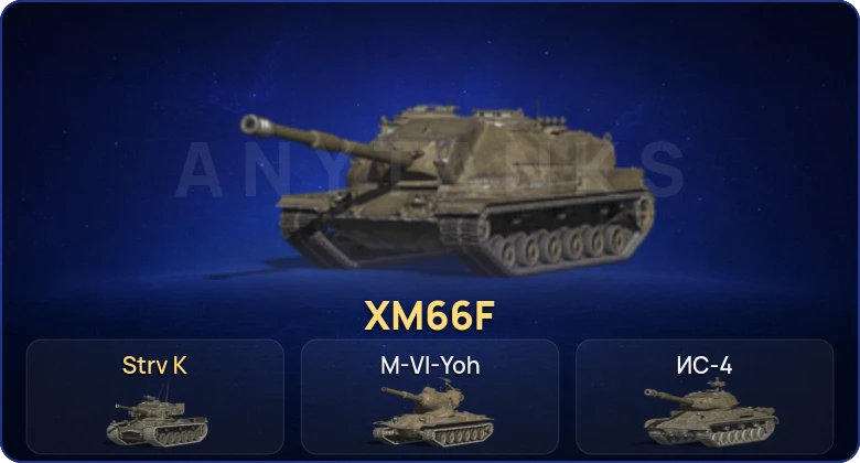 Танки Блиц — 14 Топов | Крушитель | Strv K  | Смена пароля