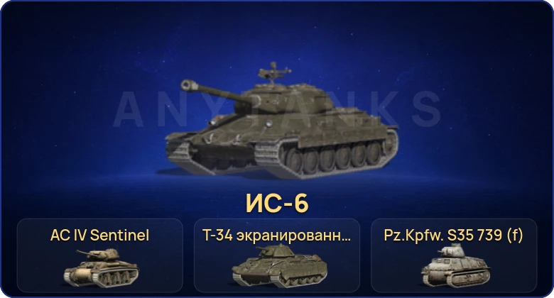 Танки Блиц — 9 Премов 