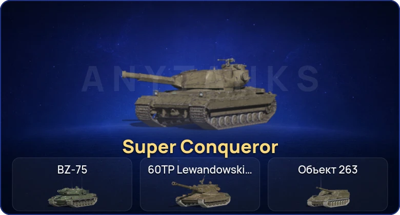 Танки Блиц — 15 Топов | Super Conqueror 