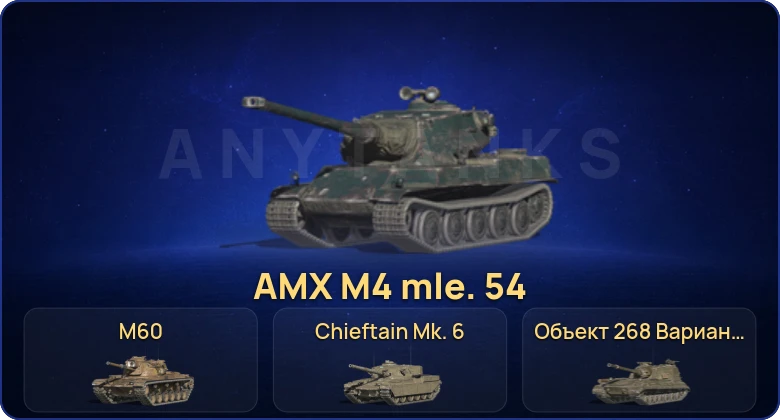 Танки Блиц — 26 Топов | Объект 268 Вариант 4 | AMX M4 mle. 54 | Chieftain Mk. 6 | M60 