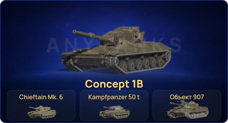 Танки Блиц — 9 Топов | Уничтожитель | Kampfpanzer 50 t | Concept 1B | Объект 907  | Смена пароля