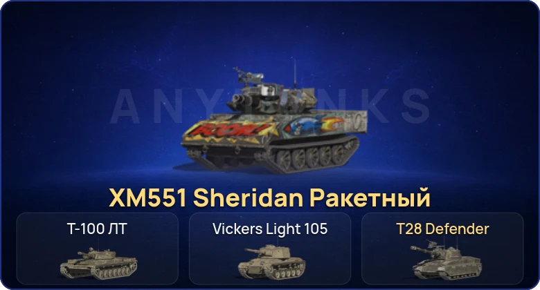 3 Топа  