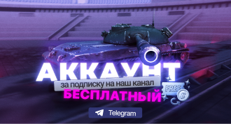 Мир Танков: Донат