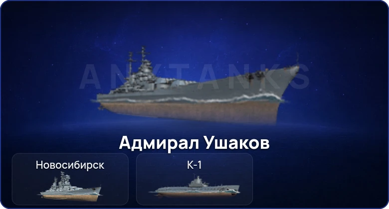 World of Warships (RU) — 4 Топа