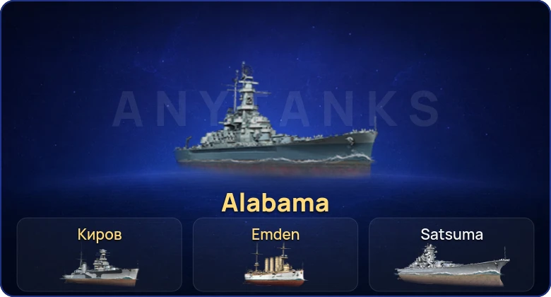 World of Warships (RU) — 4 Топа | 4 Према