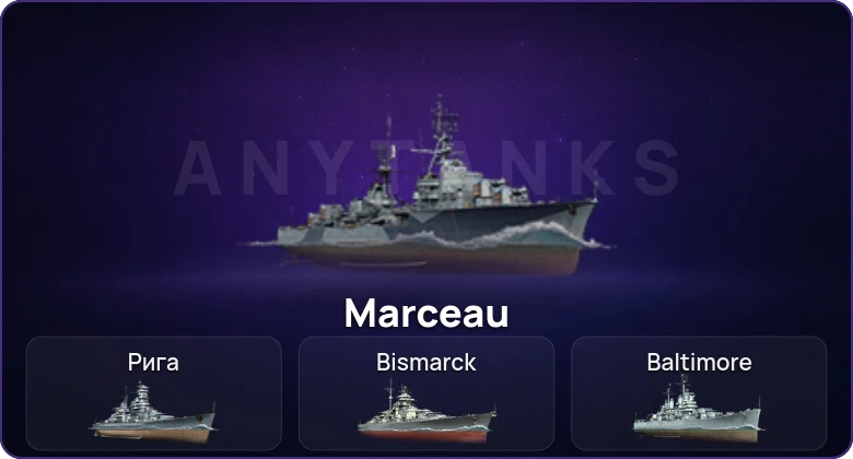World of Warships (RU) — 2 Топа
