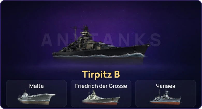 World of Warships (RU) — 1 Топ | 1 Прем