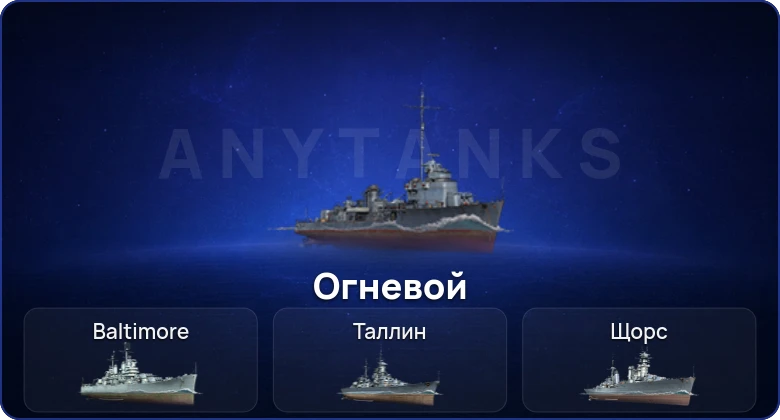 Мир кораблей — 1 Прем