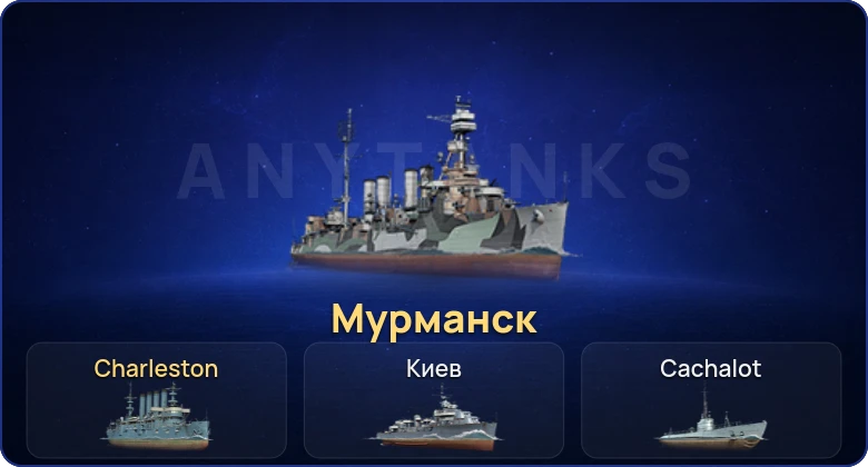 Мир кораблей — 2 Према