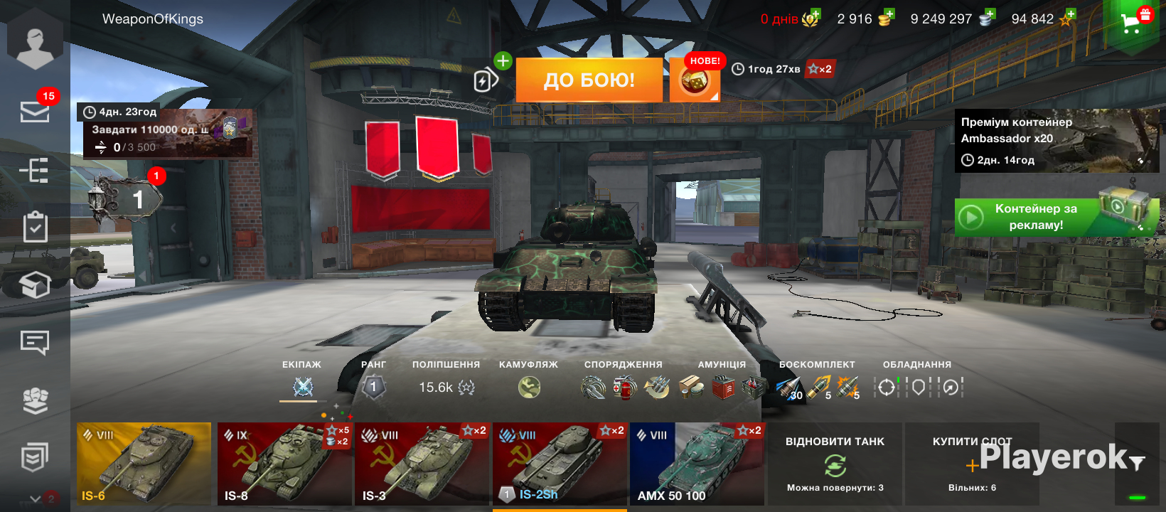 World of Tanks Blitz — Is-2sh