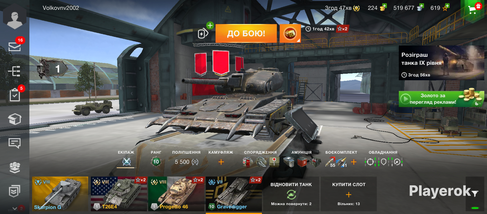 World of Tanks Blitz — Могильщик|суперпершинг|прогджето 46