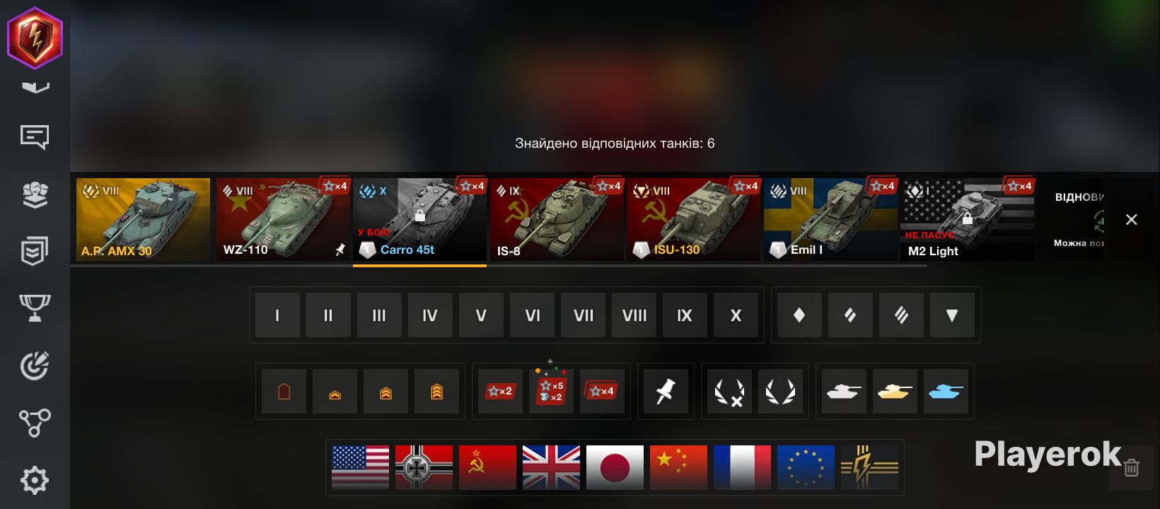 World of Tanks Blitz — Carro 45t