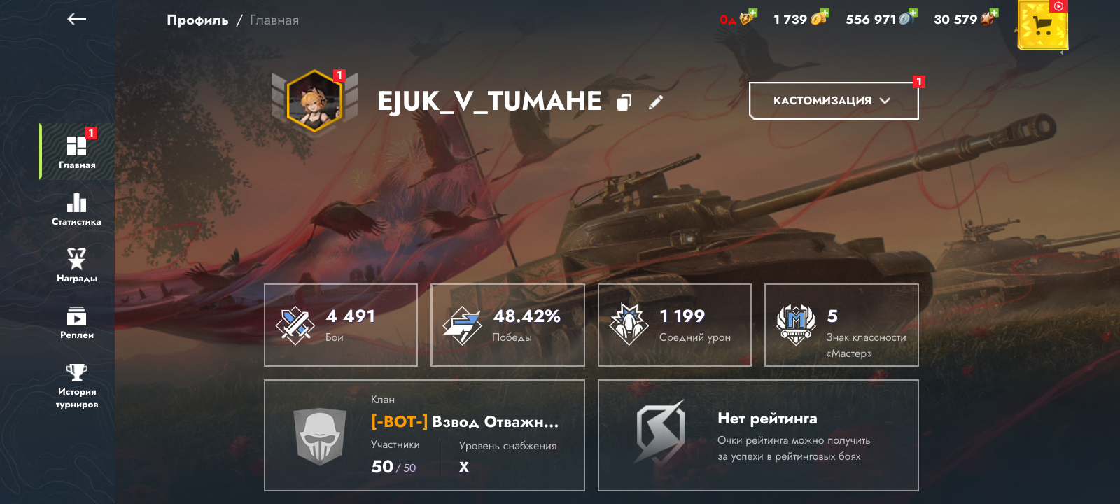 Tanks Blitz (RU) — Аккаунт с 7 топами