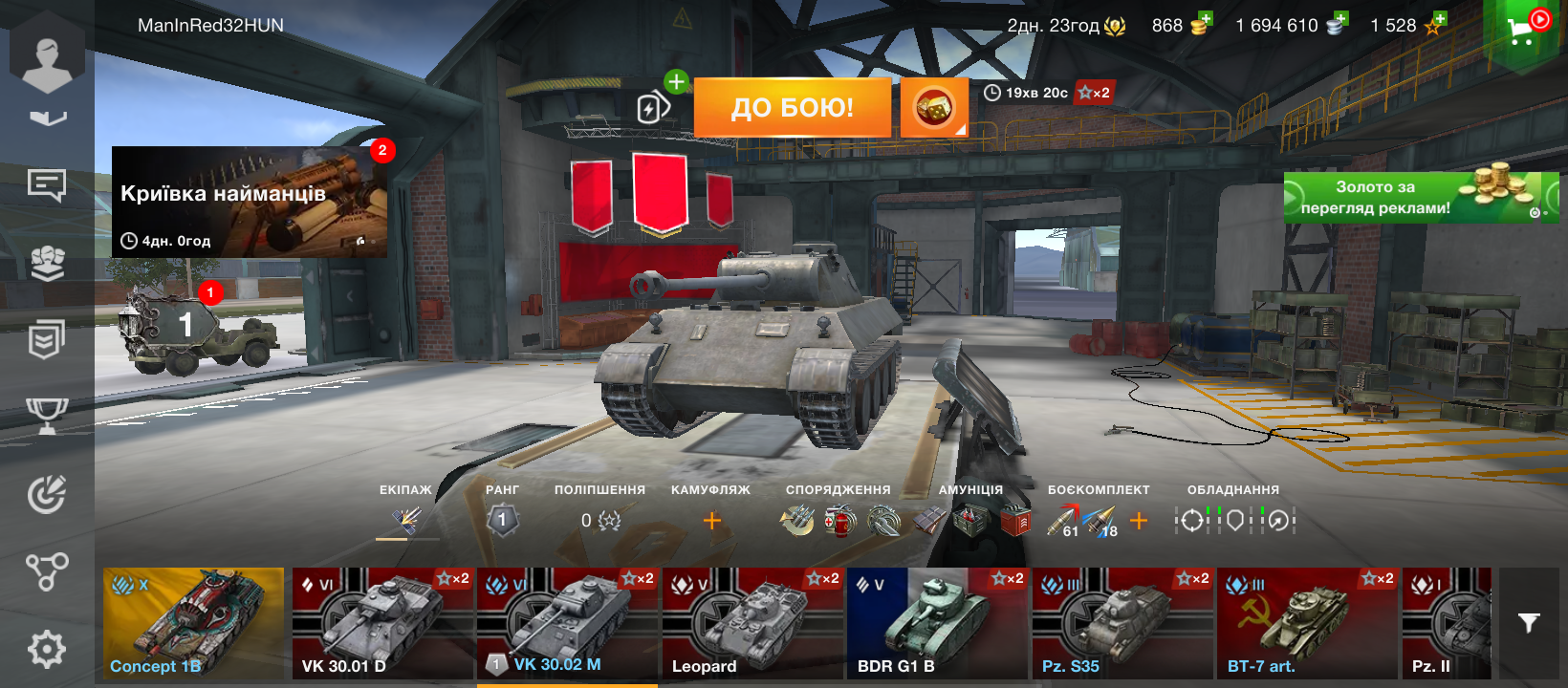 World of Tanks Blitz — 3 прем