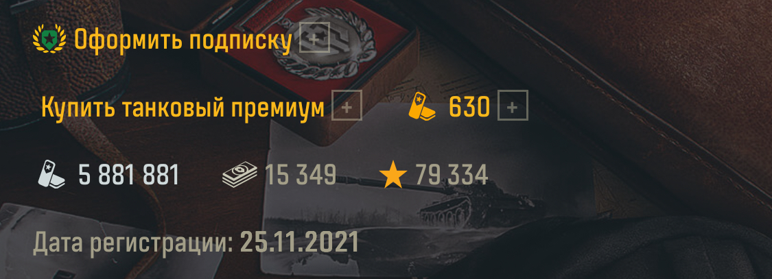 World of Tanks (RU) — Аккаунт с 6 топами и премами