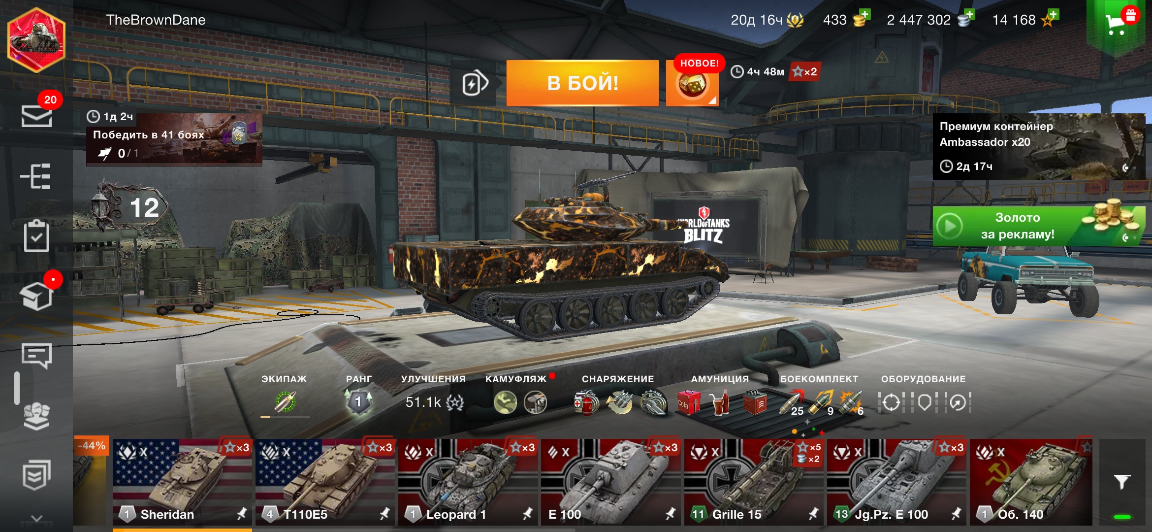 World of Tanks Blitz — Леопард, кени, мс1,17 топов
