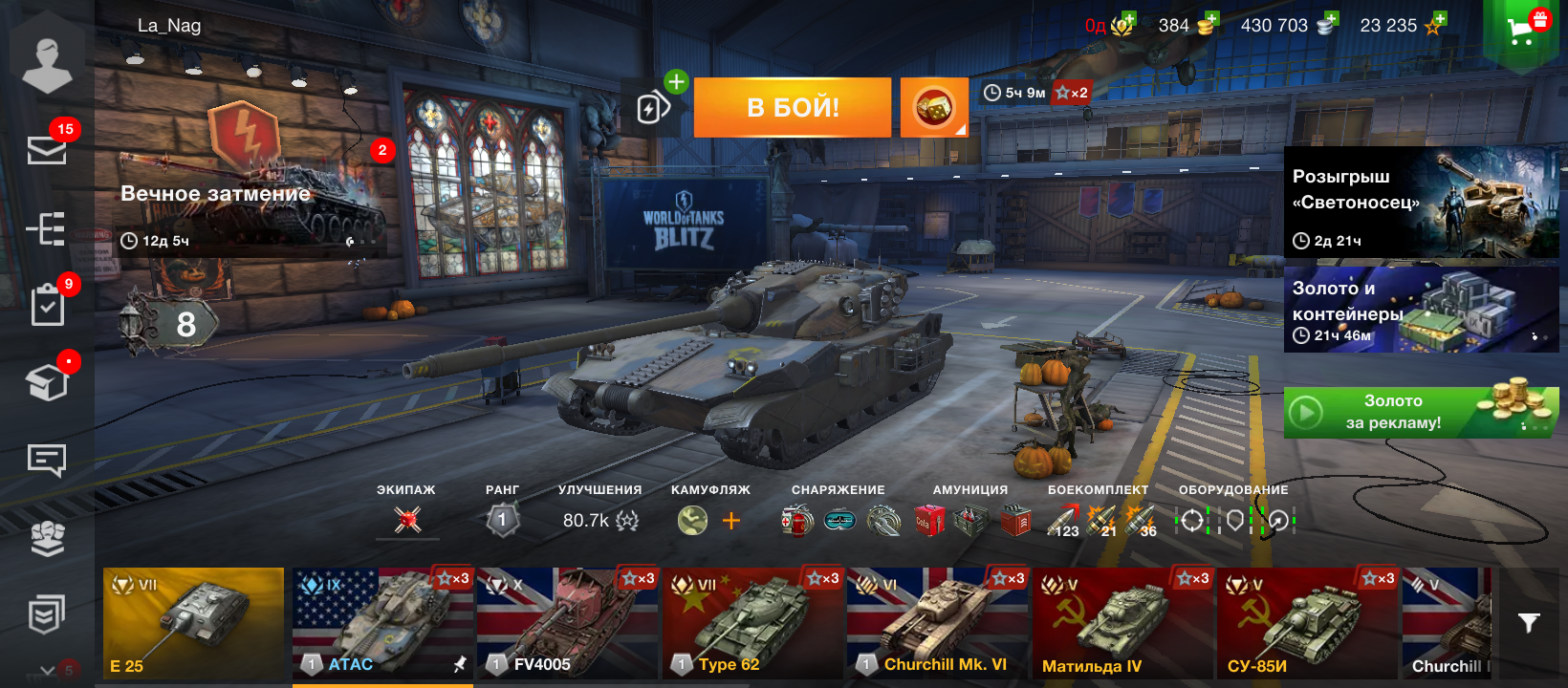 World of Tanks Blitz — ATAC|IX