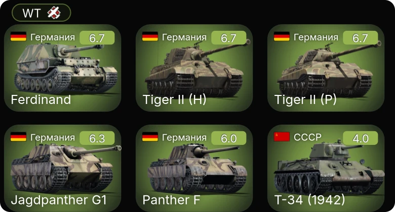 WT — Jagdpanther G1 | Churchill III | Na-To | Chi-Nu | Т-34 (1941)