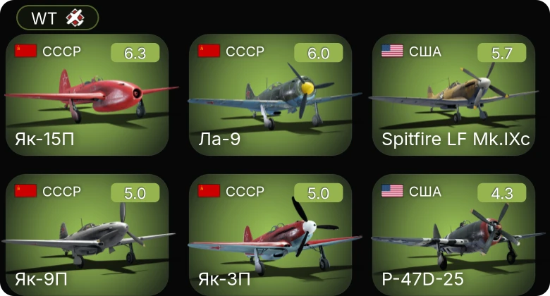 WT — 5 ранг: 1шт
