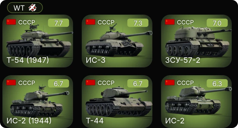 WT — 5 ранг: 3шт