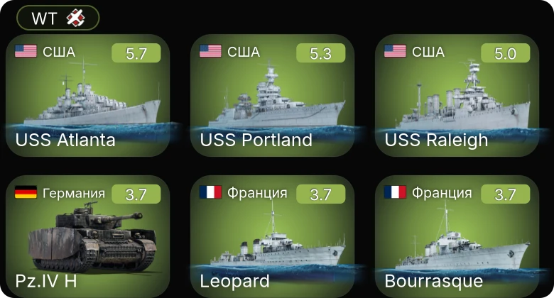 WT — USS Atlanta | USS Portland | USS Raleigh | И-16 тип 27 | Ла-5