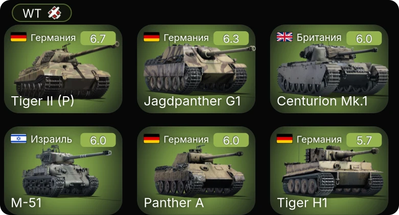 WT — Jagdpanther G1 | Centurion Mk.1 | Tempest Mk.V | Sakeen | M-51