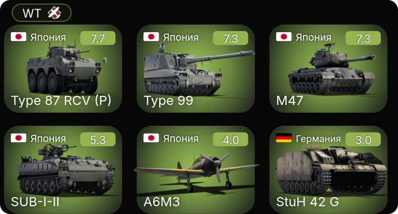 WT — 5 ранг: 3шт