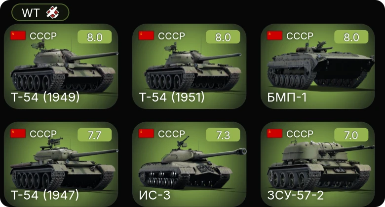 WT — 5 ранг: 6шт