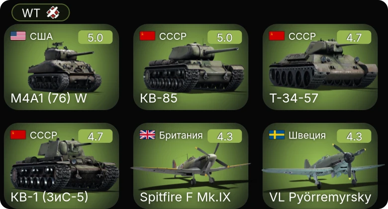 WT — Sakeen | M24 | M4A1 (76) W | СУ-152 | КВ-85