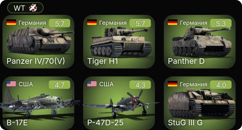 WT — P-51 | P-47D-25 | B-17E | J26 | F6F-5