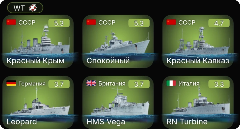 WT — Спокойный | Красный Крым | Красный Кавказ | Ha-Go (mod. 1) | Type 4 (mod. 2)