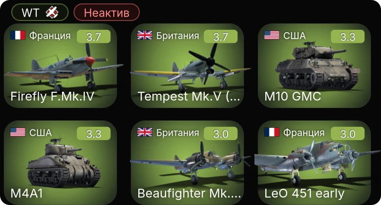 WT — Неактив | Firefly F.Mk.IV | M4A3 (105) | M4A1 | M10 GMC | Spitfire Mk.Ia