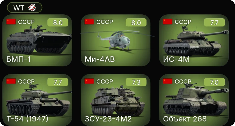 WT — 5 ранг: 6шт