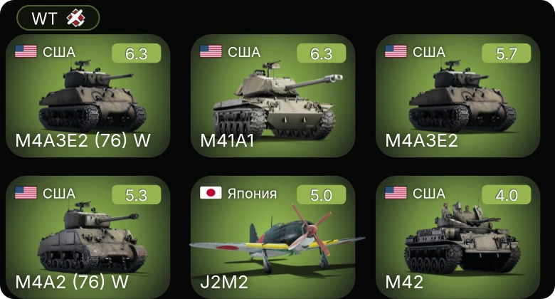 WT — M41A1 | M4A3E2 (76) W | M4A2 (76) W | M4A3E2 | M42