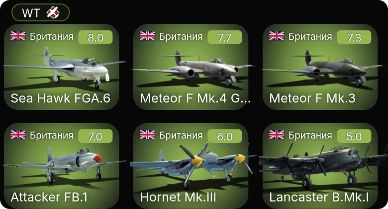 WT — 5 ранг: 4шт