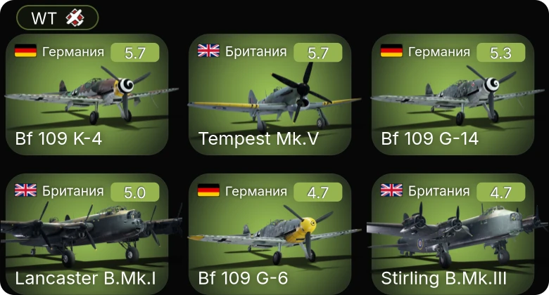 WT — Bf 109 K-4 | Bf 109 G-2/trop | Bf 109 G-14 | Bf 109 G-6 | Lancaster B.Mk.I