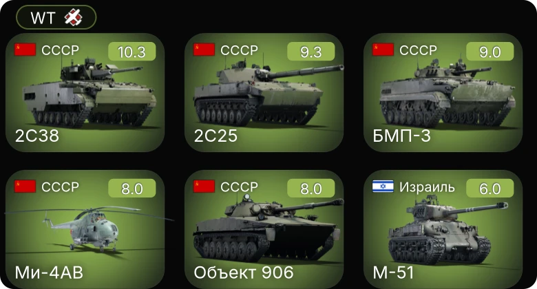 WT — 7 ранг: 1шт 6 ранг: 2шт 5 ранг: 2шт