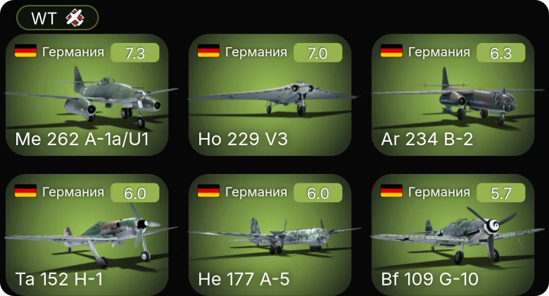 WT — 5 ранг: 3шт