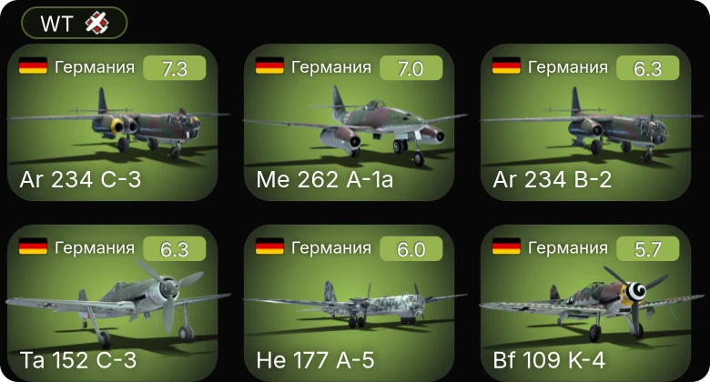 WT — 5 ранг: 3шт