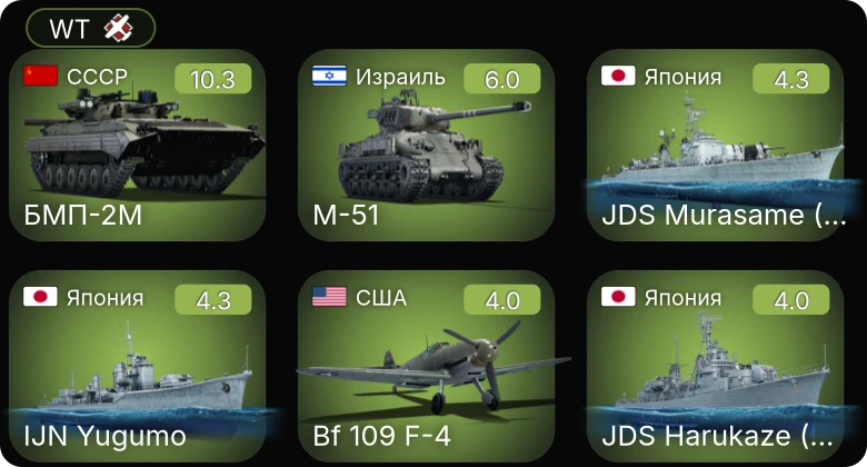 WT — 7 ранг: 1шт