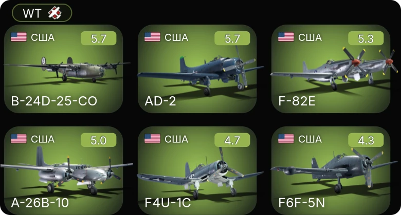 WT — F4U-1C | F-82E | B-24D-25-CO | AD-2 | A-26B-10