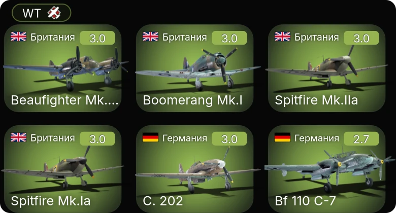 WT — Do 217 N-1 | Bf 110 C-7 | Bf 109 E-3 | ЛаГГ-3-11 | ЛаГГ-3-8