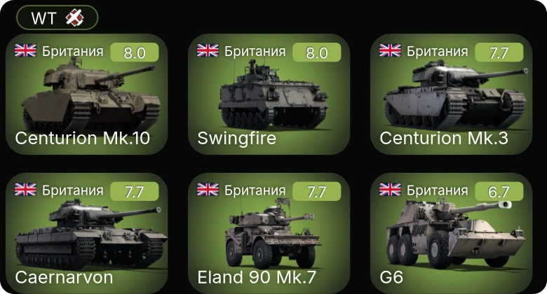 WT — 5 ранг: 3шт