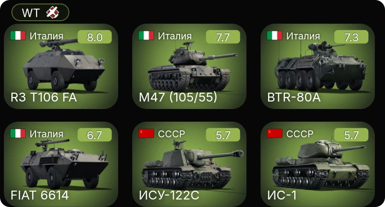 WT — 5 ранг: 3шт