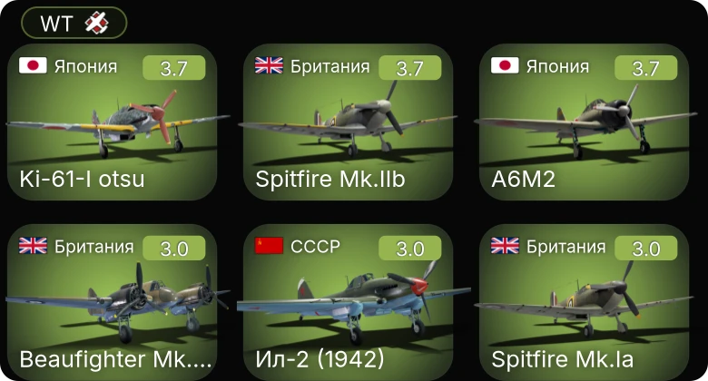 WT — AF D1 | S-147 | SF40 лёгкая | F2A-3 | F4F-3