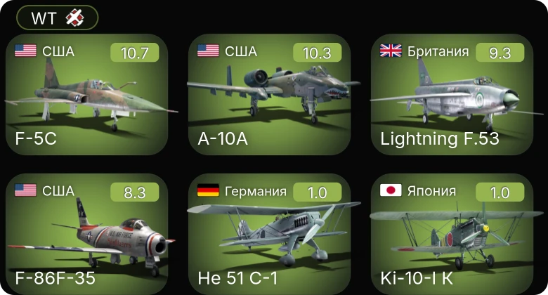 WT — 7 ранг: 1шт 6 ранг: 2шт 5 ранг: 1шт