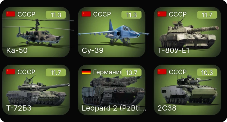 8 ранг: 1шт 7 ранг: 6шт 6 ранг: 1шт Су-39 | Ка-50